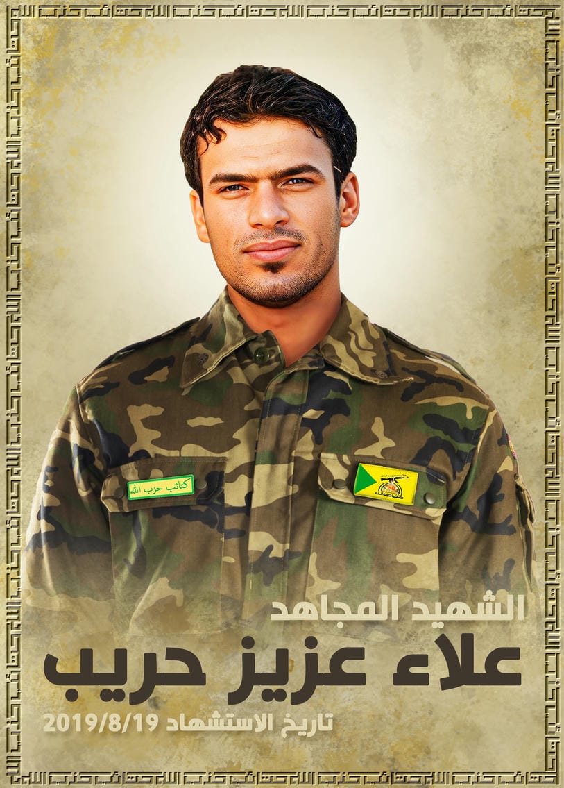 احمد سلمان موزان اللامي